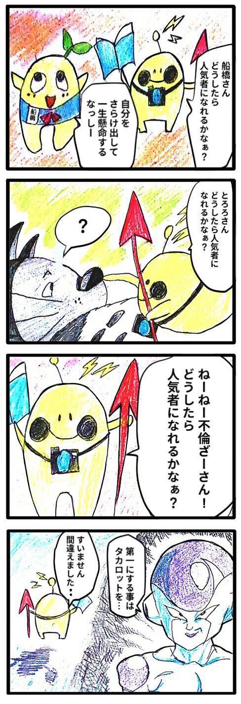 4koma-2