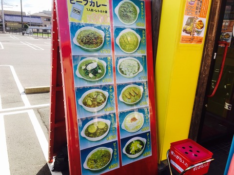 カレーハウスDON_メニュー板