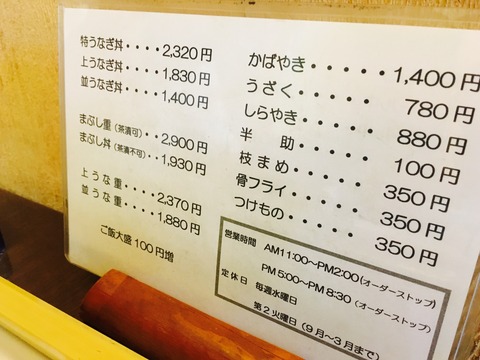 きみのや_メニュー