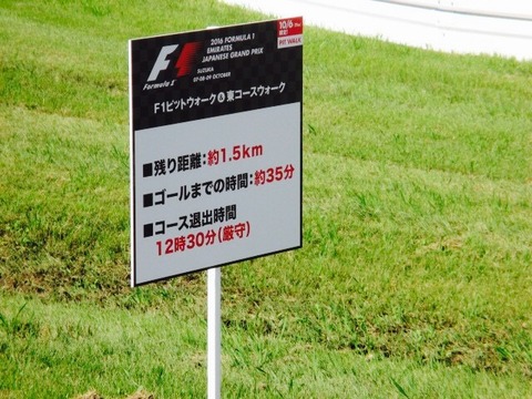 F1東コース_2