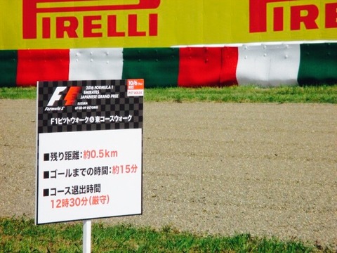 F1東コース_5